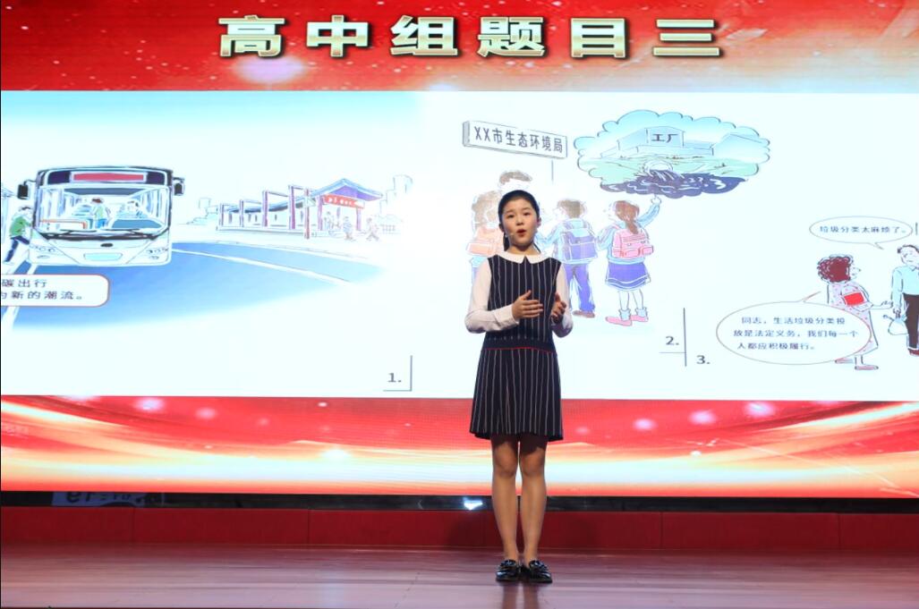 演讲比赛命题演讲