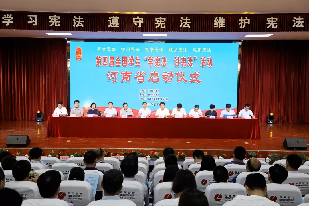 启动仪式在雄壮的国歌声中拉开帷幕。